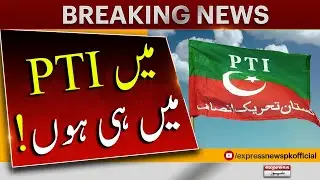 Asad Qaiser Statement about PTI | Breaking News | Express News