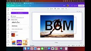 Canva trick: Playing with layers to create overlapping text 2/365