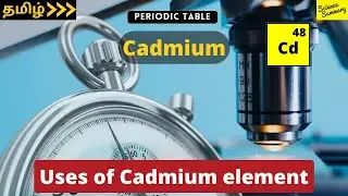 காட்மியம் - Cadmium in Tamil | Transition Metals | Periodic Table | Science Summary