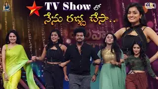TV Show లో నేను రచ్చ చేసా || Akshitha Sathyanarayana || VR The Media