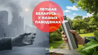 Практыкуй дабро