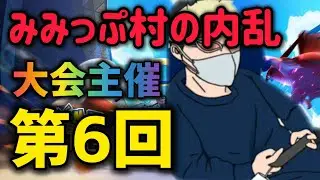 【実写/大会】みみっぷ村の信者を争わせてみた【ポケモンユナイト】【縦型】