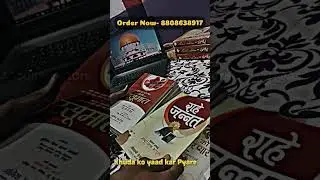 12 Beutiful Islamic Books In Hindi Language | Islamic Books | Islami Zindagi | Contact: 8808638917
