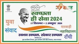 #swachhtahiseva 2024 #NSS_MCR #YuvaSamvad