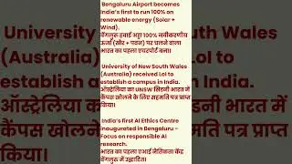 Himachal Pradesh CA 11 DEC for HPAS, HAS, Allied, JBT, TET, NT & Patwari Exams #shorts #hasexam