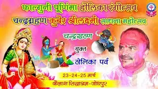 KAILASH SIDDHASHRAM