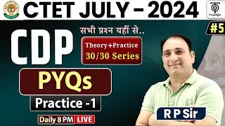 CTET JULY 2024 ||  CDP PYQ's Practice -1 (Theory +Practice ) || CDP for CTET #5 || By - RP Sir