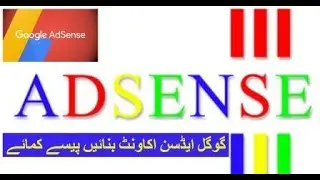 How to Create Google Adsense Account 2020