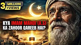 Kya Imam Mahdi (A.S) Ka Zahoor Qareeb Hai? | Qayamat Ki Nishaniyan Shuru Ho Chuki Hain