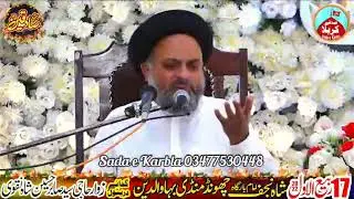 allama akhlaq hussain sherazi|17 rabi-ul-awal jashan e sadqain (A.S)|Shah  Najaf Imam Bargha Chowind