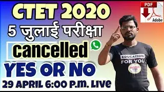 CTET 2020 July examination cancelled yes or no