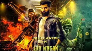 Iru Mugan Movie Mistakes |Anand Shankar|Vikram, Nayanthara, Nithya Menon|