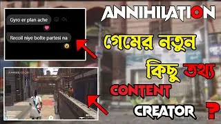ANNIHILATION | গেমের গুরুত্বপূর্ণ নতুন কিছু তথ্য | ANNIHILATION GAME NEW UPDATE