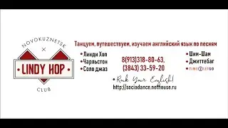 Джазоизоляция 8: Suzie Q, Shishka Boom Ba, Lock step