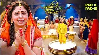 श्री कृष्ण लीला | कंस मेरे कान्हा को छोड़ दो मेरे कान्हा के साथ ऐसी ना इंसाफ़ी मत करो | Shree Krishna