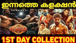Daveed 1st Day Kerala Box Office Collection Report | Daveed 1st Day Collection Report #movie