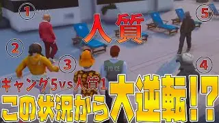 【逆転⁉】警察副署長を拉致って金を取ろうとしたギャングを逆に完全制圧してみたｗ[シティスト]