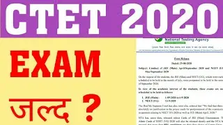 CTET 2020 EXAM PROPOSED TO BE HELD SOON | CTET 2020 EXAM DATE | WHEN WILL CTET 2020 EXAM HAPPEN ?