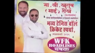 🛑 LIVE | WFK ROADLINES CASHAK 2025 | MALKAVTHE