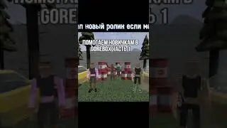 #жиза #манипулятор #манипуляции #gorebox #gtasanandreas #прикол #рп #pickup #rust #tear