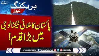 Pakistan's Big Step in Space Technology | SAMAA TV