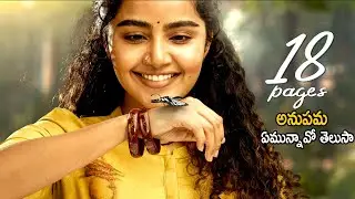 Anupama Parameswaran As Nandini First Look | 18 Pages Movie | Nikhil | Cinema Culture