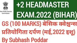 bpsc +2 headmaster exam. 2022 gs (100 marks) practice set.