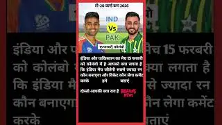 ind vs pak / IND vs PAK / India vs Pakistan Live update  #short #crieket