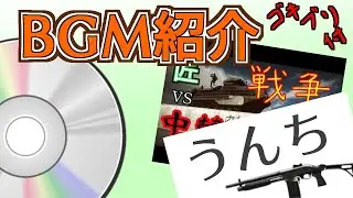 このチャンネルで過去に使ったBGM紹介動画