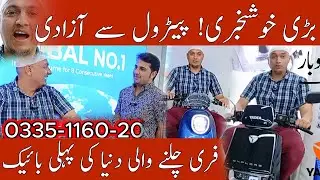 BIG NEWS! No More Petrol &mdash; YADEA Electric Bike Runs Almost FREE! The Revolution Begins | Hajj 2026 |