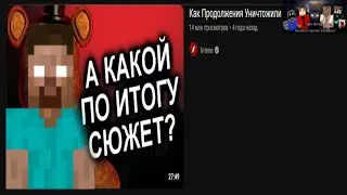 Человек Из Тумана: Навсегда - СМЕШНЫЕ МОМЕНТЫ со СЪЁМОК МАЙНКРАФТ СЕРИАЛА