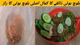 Authentic Balochi Cuisin Juicy Boti Delight