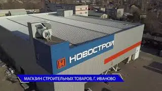Презентационный ролик Проектно-Строительной Компании 