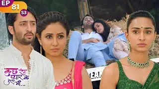 संजना ने किया देव सोनाक्षी के जिंदगी में धमाका | Kuch Rang Pyar Ke Aise Bhi | Ep 81 | S3 |TV Serial