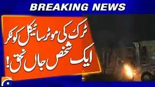 Chaos in Liaquatabad After Truck Kills Motorcyclist &ndash; Public Sets Truck on Fire | Breaking News