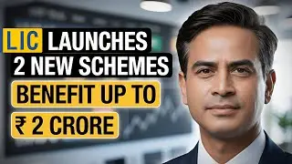 LIC की 2 नई स्कीमें लॉन्च! अब मिलेगा ₹2 Crore का बड़ा फायदा | Protection Plus & Bima Kavach