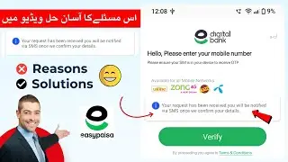 Your request has been received you will be notified via SMS (easypaisa) - 2 Simple Solutions ✅😍