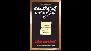 COPYCAT MARKETING 101 [ മലയാളം ] #books #booktube