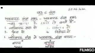 Hindi Grammar by Geeta Batra (CSR) Topic: संज्ञा part 2