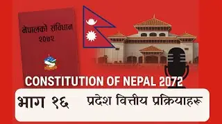 Part 16 : State Financial Procedures | The Constitution of Nepal 2015