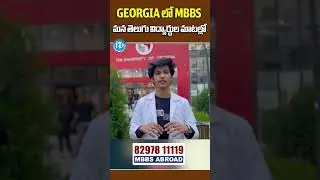 STUDY MBBS IN ABROAD||MBBS IN GEORGIA|| MBBS IN VIETNAM || VSOURCE
