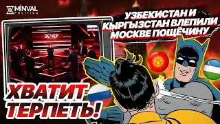 Имперская истерика Кремля: постсоветские страны выходят из-под контроля Москвы
