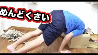 普通にやることの楽さを感じられる動画。【深夜テンション】