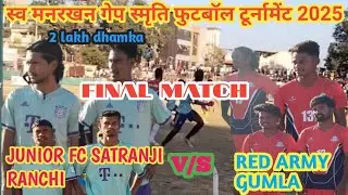 Final match Red army Gumla V/S  satranji ranchi paramveer albert  Akka Gumla football match 2025