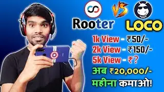 Rooter Vs Loco अब कौन दे रहा है live stream का ज्यादा पैसा? !! Loco Vs Rooter Live Streaming Earning