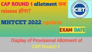 Mhtcet 2022 || cap round 1 allotment || mhtcet update || #mhtcet #mhtcet2022