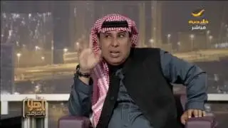 هذا هو تعليق العرفج على عبارة 
