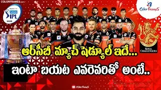 IPL 2020 Royal Challengers Bangalore Team Full Schedule,Timings & Venue|RCB|Expected 11|Color Frames
