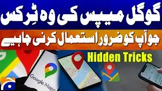 Must-Know Google Maps Tricks | Geo News