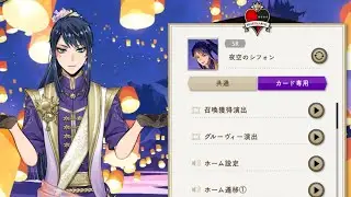 [TWST JP] Deuce Spade - Lantern of Wishes Voice Lines [ENG Sub]